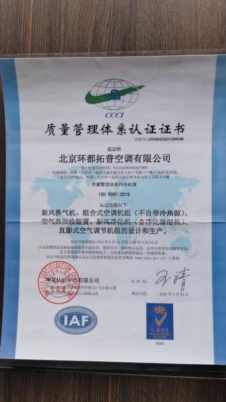 ISO9001 - Beijing Holtop Air Conditioning Co., Ltd.