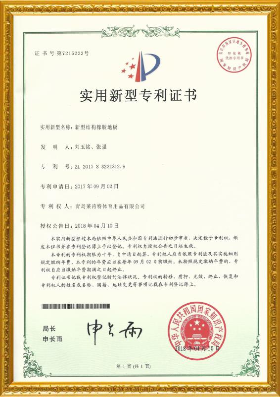 New Structural Rubber Flooring - Qingdao Lykant Sports Goods Co., Ltd.