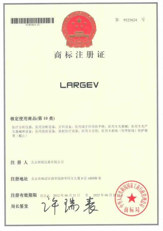 Trademark registration certificate - LargeV Instrument Corp. Ltd.