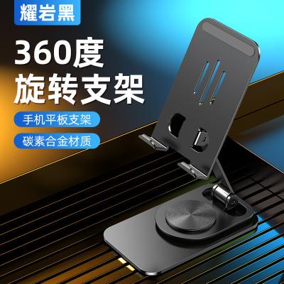 China Flexible 360 Rotating All Metal Bracket for sale