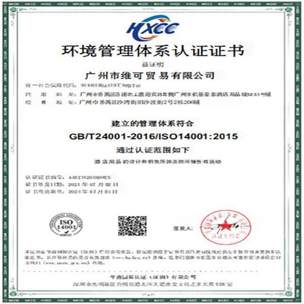 - Guangzhou Willco Trading Co., Limited