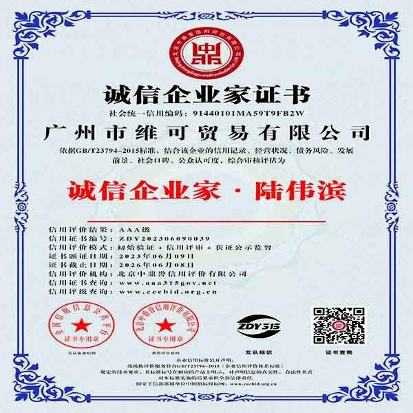 - Guangzhou Willco Trading Co., Limited