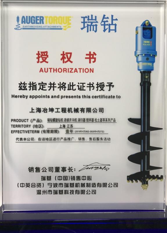 - Shanghai Yekun Construction Machinery Co., Ltd.