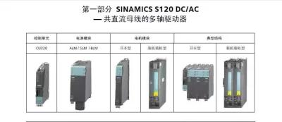 China SIEMENS S120 INVERTER 6SL3130-7TE21-6AA4 16KW for sale