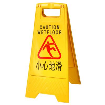 China PP LXPC 222 Big Small Caution Sign Good Prices High Quality Caution Sign for sale