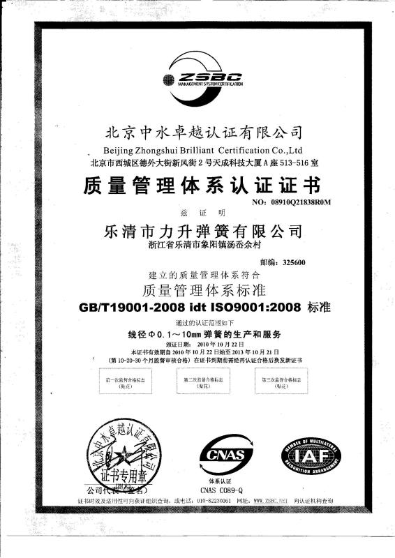 ISO9001:2000 - Shanghai Futu Industry Co.,Ltd