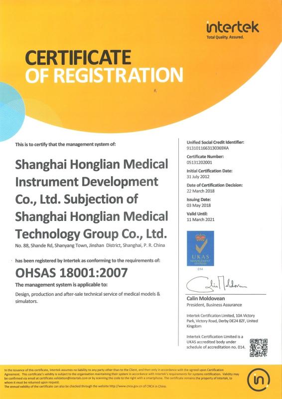 OHSAS 18001:2007 - Shanghai Honglian Medical Tech Group