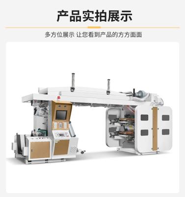 Cina Full Computerized Digital Flexo Printing Machine For Paper Printer in vendita