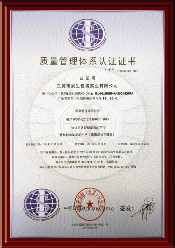 - Runsheng Packing Industry Co.,Ltd