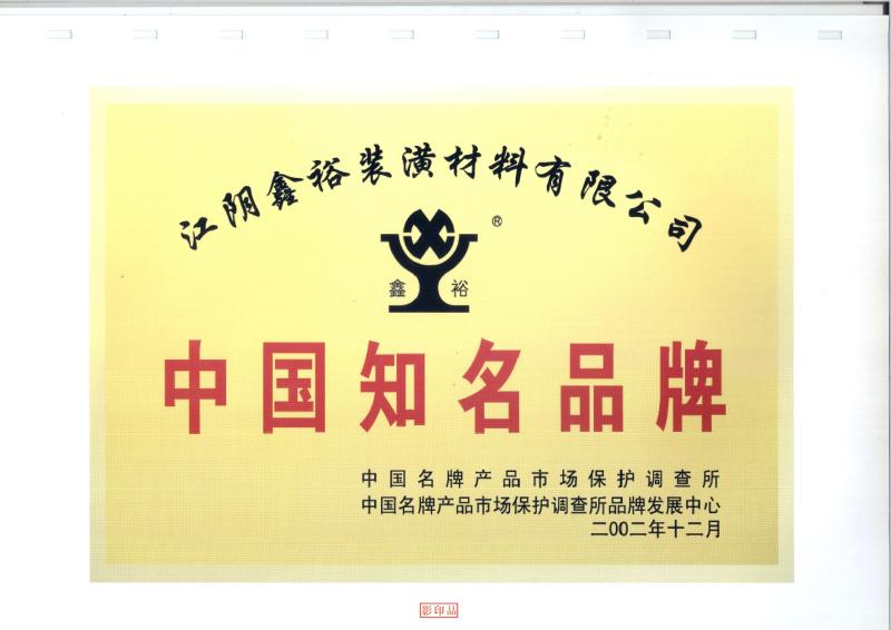 China Well-Known Brand - KALU INDUSTRY