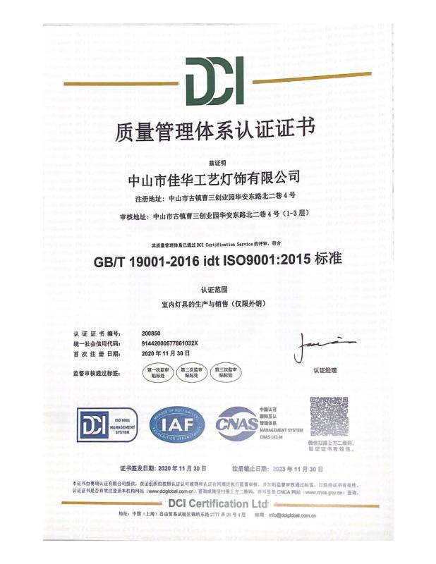 ISO9001 - Zhongshan Jiahua Craft Lighting Co., Ltd.