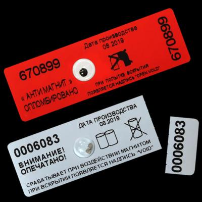 China Magnetic Tamper Tags for Fuel Meters and Instruments Custom Red Anti Magnet Label for sale