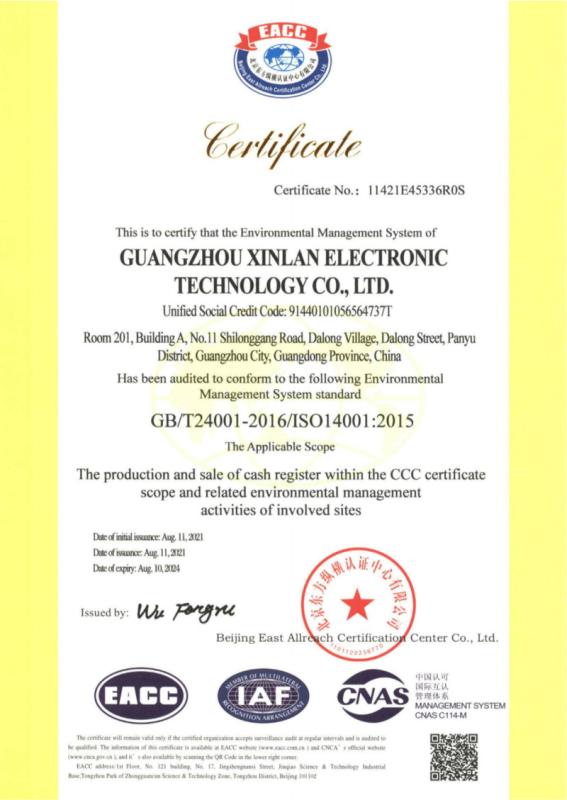 ISO14001 - Guangzhou Xinlan Electronic Technology Co., Ltd.