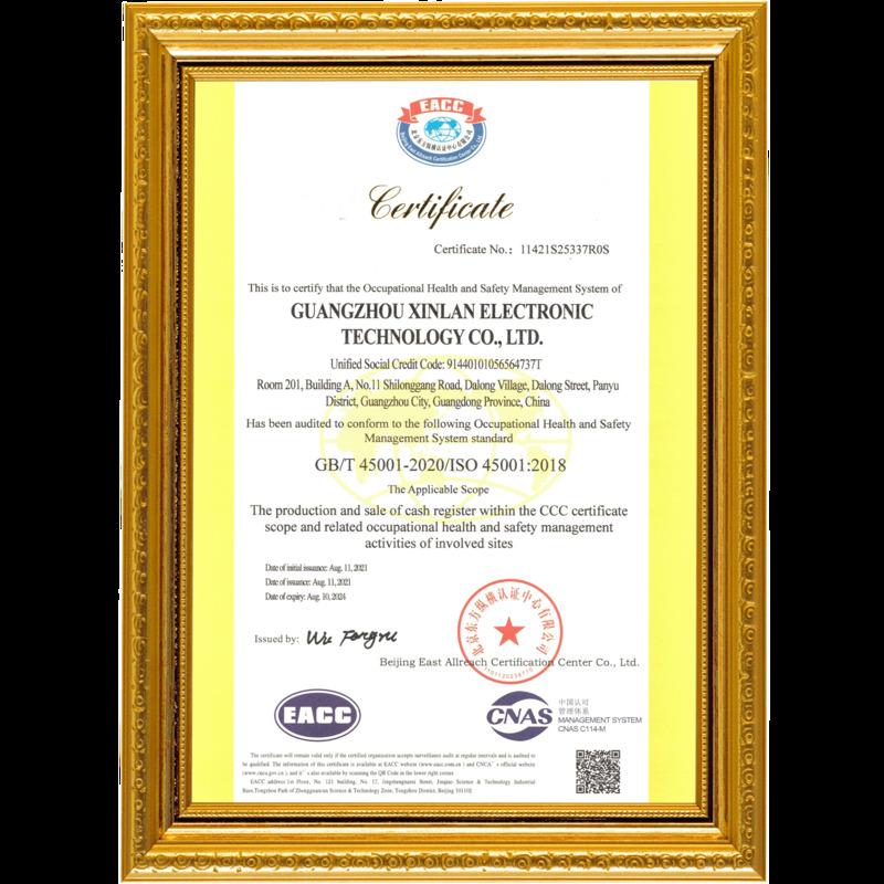 ISO 45001 - Guangzhou Xinlan Electronic Technology Co., Ltd.