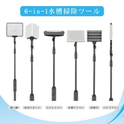 China Saltwater 6 In 1 Hygger Aquarium Cleaning Tool for sale