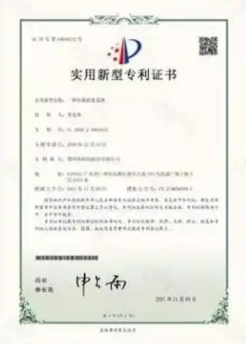 Patent Certificate - Chongqing BlueHarbor Technology Co.,Ltd.