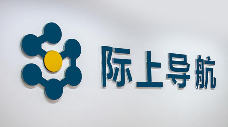 Fornecedor verificado da China - Wuhan Geosun Navigation Technology Co., Ltd