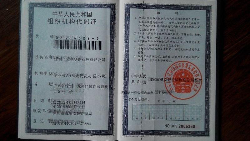ISO9001 - Shenzhen AH-Link Technology Co., Ltd.