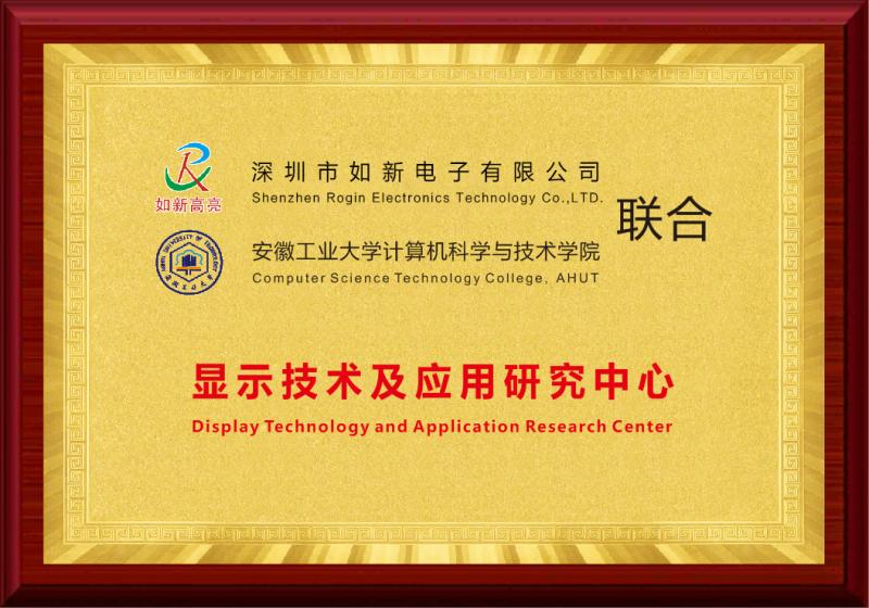 - Shenzhen Rogin Electronics Co., Ltd.