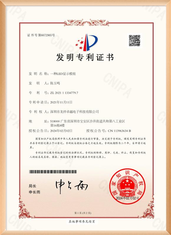 - Shenzhen Rogin Electronics Co., Ltd.