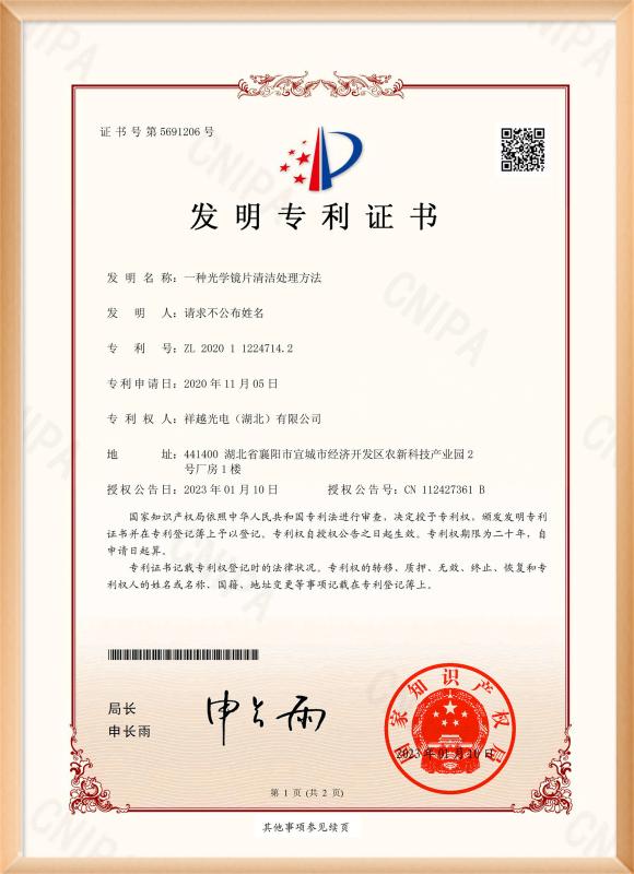 - Shenzhen Rogin Electronics Co., Ltd.