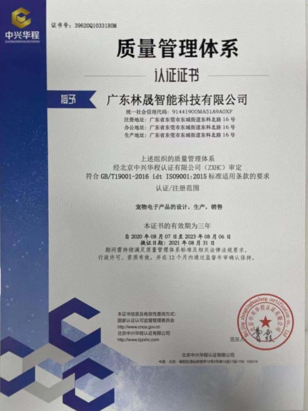 ISO9001 - Guangdong Linsun Smart Technology Co., Ltd.