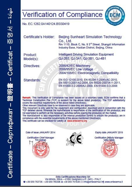CE - Beijing Sunheart Simulation Technology Co., Ltd