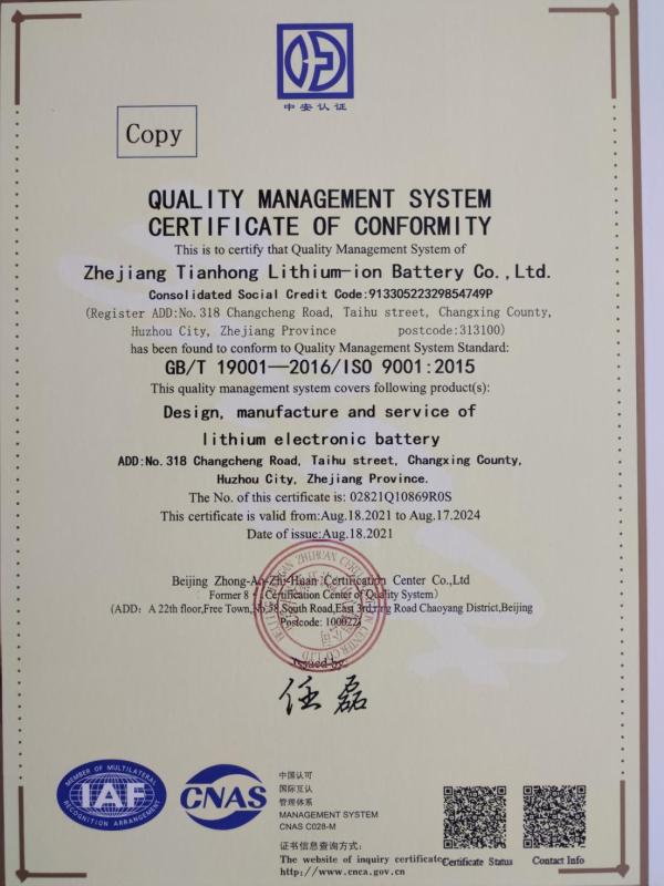ISO9001 - Zhejiang Tianhong Lithium-Ion Battery Co., Ltd.
