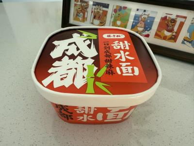 China Chengdu Sweet Noodles Flavor Dry Mixed Instant Noodle Perfect for Authentic Chengdu Flavor for sale