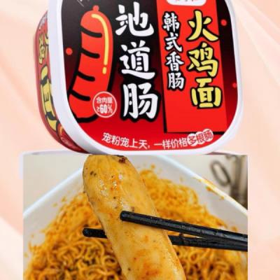 China Category Stir Fry Instant Chinese Noodles Very Spicy And Little Sweet Spice Level hot chicken for sale