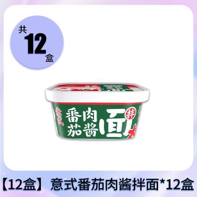 China Delicious Chinese Fast vermicelli Stir Fry Instant Chinese Noodles with Italian Tomato Sauce Flavor for sale