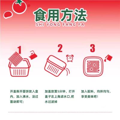 中国 簡単で素早く イタリアントマトソースヌードル 146g トマトソースの成分付きの中国式インスタントヌードル 販売のため