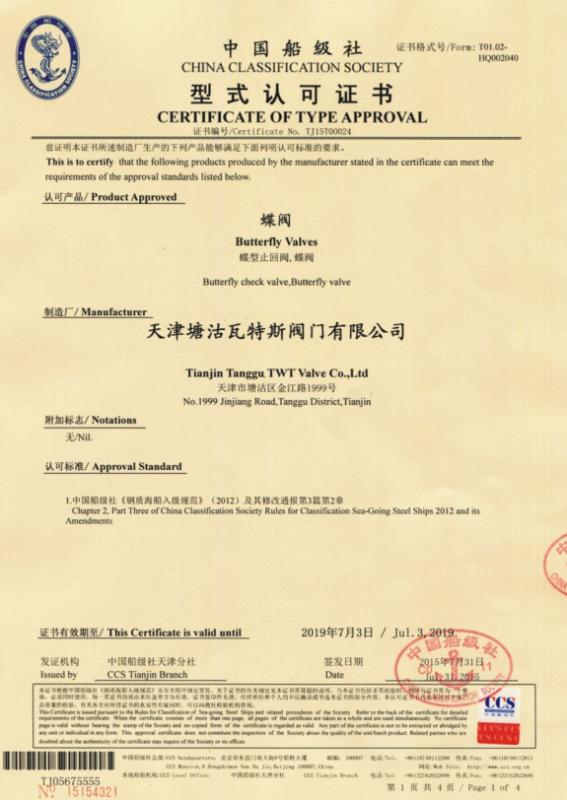 Certificate of Type Approval - Tianjin Tanggu TWT Valve Co., Ltd.
