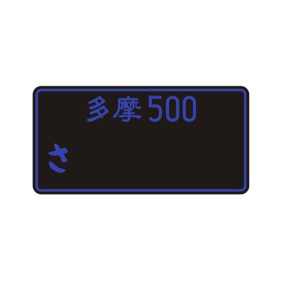 China Customized Embossed Printing Aluminum Metal Car Number Aluminum License Plate Manufactures for sale