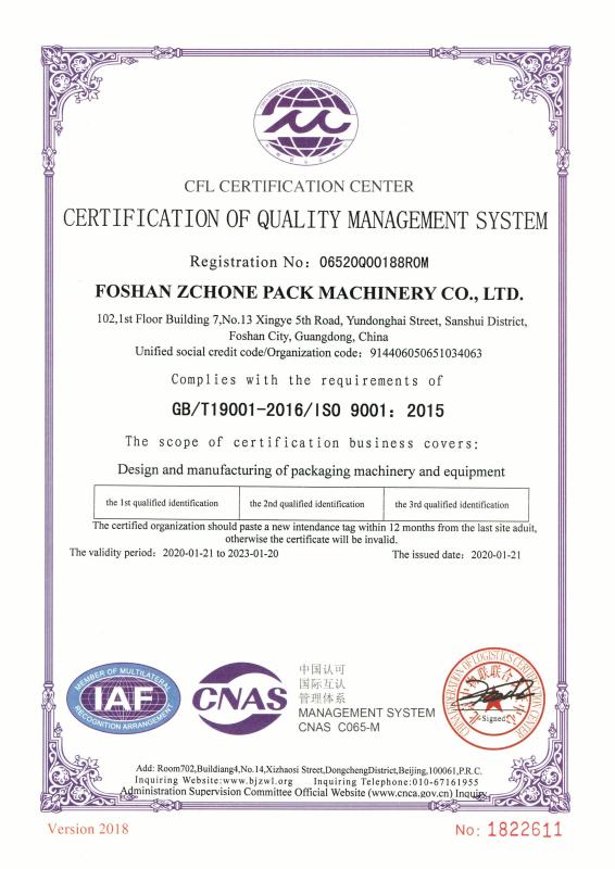 ISO - FOSHAN ZCHONE PACK MACHINERY CO.,LTD