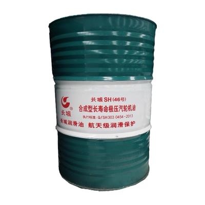 Chine 170 kg SH Huile de turbine à haute pression synthétique à longue durée de vie à vendre