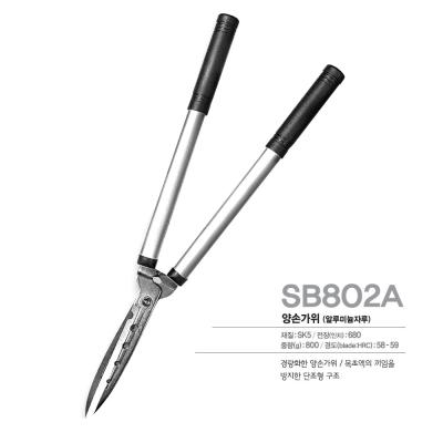 중국 SINSEUNG SB802A Clippers Hedge Shears Gardening Hedge Shears SET 판매용
