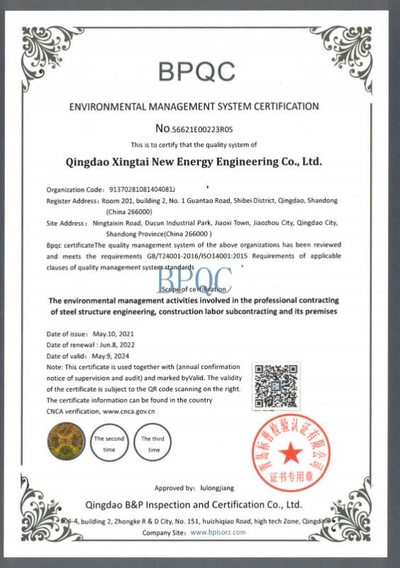 - Qingdao Xingtai New Energy Engineering Co., Ltd.