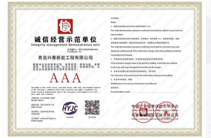 - Qingdao Xingtai New Energy Engineering Co., Ltd.