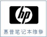 China Shanghai HP Laptop Repair, HP Notebook repair,HP Computer Repair Service for sale
