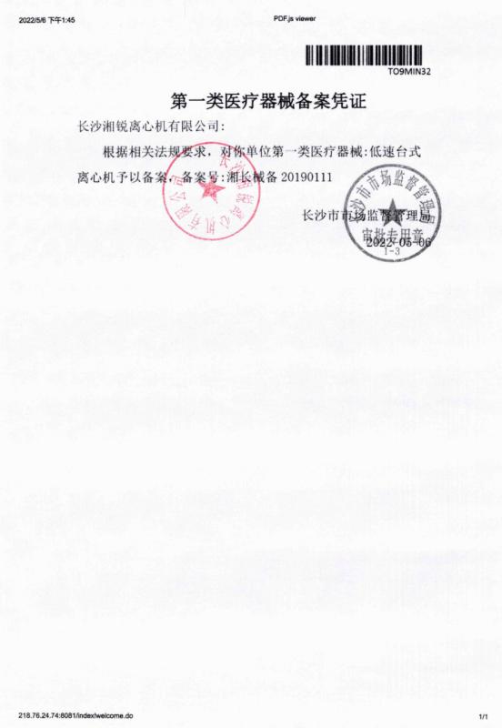 - Changsha Xiangrui Centrifuge Co., Ltd.