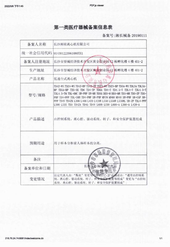 - Changsha Xiangrui Centrifuge Co., Ltd.