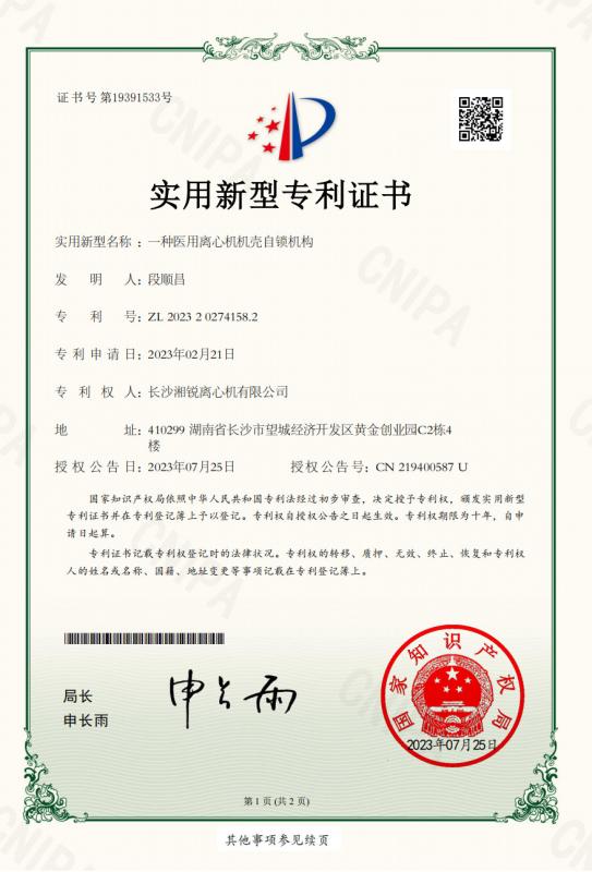 - Changsha Xiangrui Centrifuge Co., Ltd.