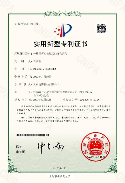 - Wuxi Mypro Science And Tech. Co., Ltd.