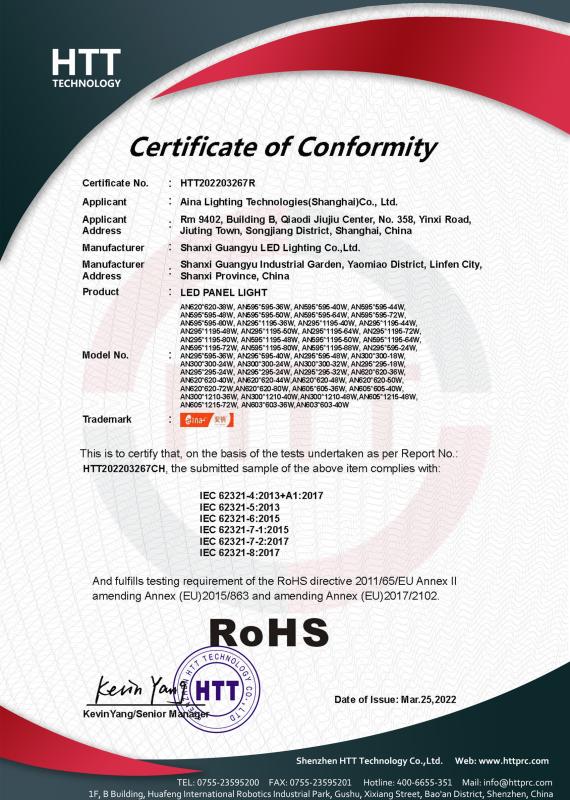 ROHS - Aina Lighting Technologies (Shanghai) Co., Ltd