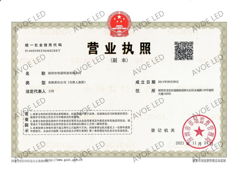 Registered Business license - Shen Zhen AVOE Hi-tech Co., Ltd.