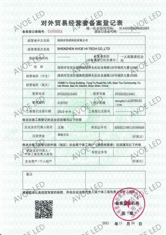 Import and Export certificate - Shen Zhen AVOE Hi-tech Co., Ltd.