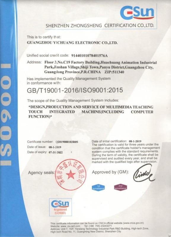 ISO9001 - Guangzhou Yichuang Electronic Co., Ltd.