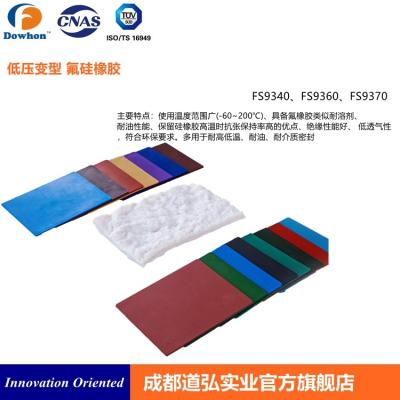 China La buena resistencia FVMQ de goma con la compresión baja fijó al alto OEM de la goma de silicona de la fuerza de rasgón en venta
