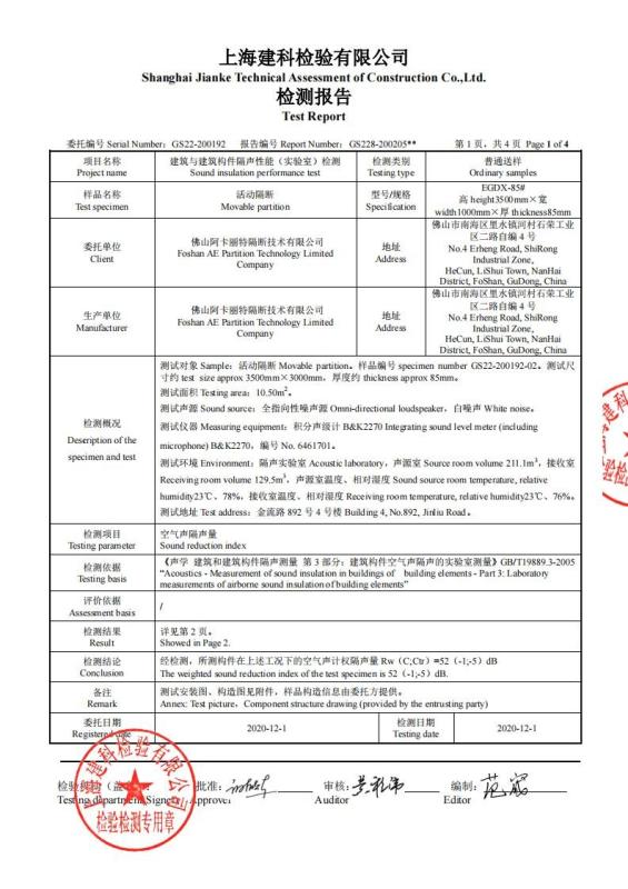 Soundproofing Test Report (52db) - FOSHAN AE PARTITION TECHNOLOGY LIMITED COMPANY